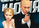 Volodya And Uliya